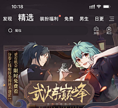 蚊妖采集到动漫banner