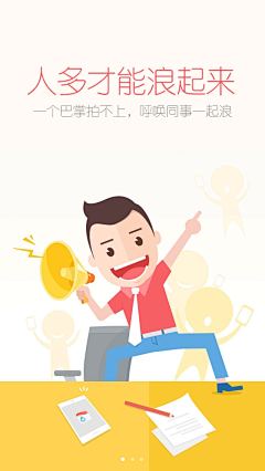 Choco_Chang采集到App。引导