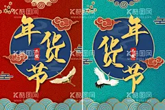 年货节  - 源文件下载【酷图网】年货节2022,年货节海报,年货吊旗,2022年货节,网购年货节,办年货,年货大街,年货大集,办年货啦,年货,一条街,年货海报,2021年货,春节年货超市,年货街,货背景,年货装饰,年货布置,年货气氛,抢年货,年货造型,淘宝年货节,京东年货节,年货拱门,年货盛宴,年货购物节,年货节,新春年货节,