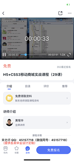 Yee方采集到APP.教育