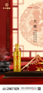 大寒2