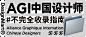 文字排版！一组公众号封面banner设计
