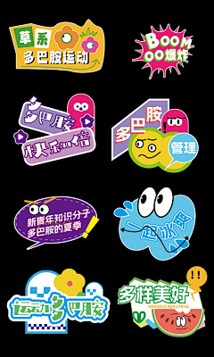 阿秋----采集到手举牌/异形标/标题