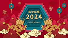 2024年 【酷图网】2024年,龙年贺卡,2024龙年门贴,龙年,龙,龙年卡通,卡通龙,生肖龙,卡通图案龙,龙年卡通形象,龙年年画,龙年IP形象,龙年吉祥物,龙年手绘卡通,龙年红包,龙年海报,龙年插画,可爱卡通龙,龙年国潮,龙年手绘,龙年门贴,龙年素材,2024龙年贺卡,2024年日历,2024龙年,2024龙年红包
