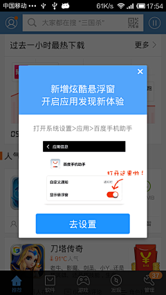 HaoCong采集到APP_弹窗