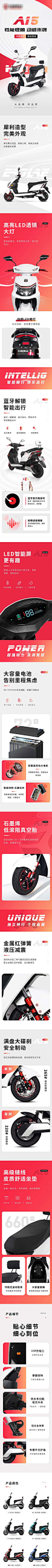 电动车新品发布详情页微信公众号长图_源文件下载_PSD格式_1000X30000像素-石墨烯电池,锂电池,电池,电机,公众号长图,新品发布,电动车长图,长图,电动车详情页,详情页,电动车-作品编号:2024012710487829-志设-zs9.com