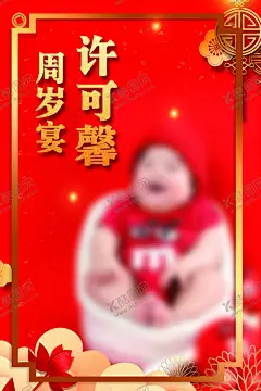 宝宝百岁宴 【酷图网】宝宝百岁宴,宝宝周岁宴,宝宝海报,宝宝迎宾架,周岁宴