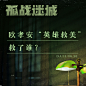 @电视剧孤战迷城 的个人主页 - 微博