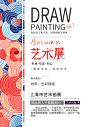 摄影展毕业展作品展设计插画海报素材