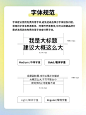 设计干货｜5种三折页设计排版&字体规范