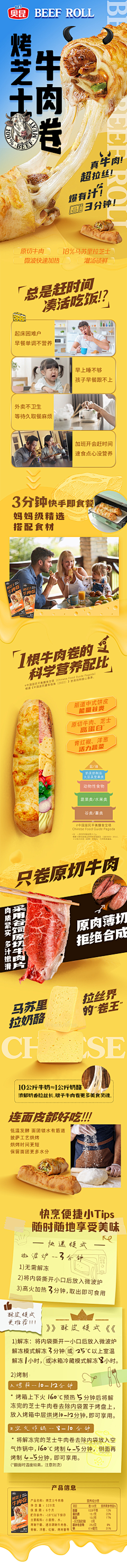 0314号宇航员采集到详情页