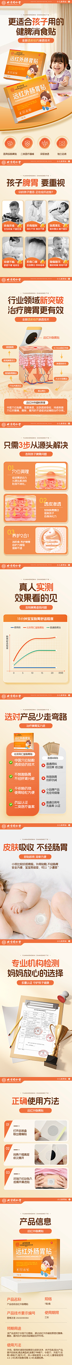 欣欣17采集到详情
