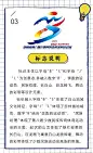 吉林省第八届少数民族传统体育运动会会徽、吉祥物征集投票 - 中国征集网 - 征集网-全球征集网官方-中国征集网-设计网-标识logo