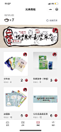 茶颜悦色微信小程序9