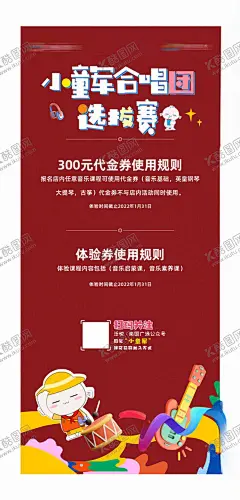 歌唱比赛海报 【酷图网】唱歌,亲子活动,少儿活动,幼儿园,才艺大赛