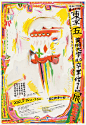 東京五美術大学 連合卒業・修了制作展 2022