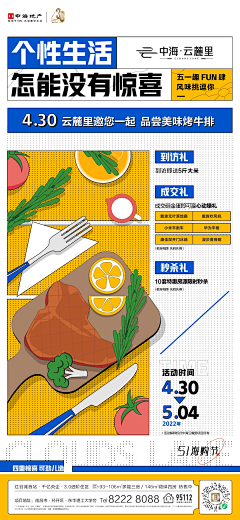 到此为止′Here采集到B地产活动单图