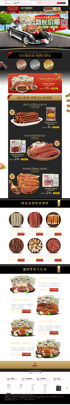 宫缘乾l采集到宠物用品首页