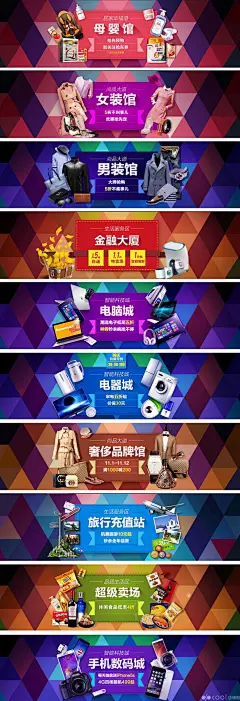 创意立体 化妆品/个人护理 女装/内衣 京东双11促销banner欣赏 主会场 分会场【点击图片查看高清画面】 电商设计 天猫设计 淘宝店铺 美妆 护肤品 化妆品 首页装修 平面设计 直通车 创意排版 食品饮料 女装服装 礼品送礼 平面设计 钻展 海报banner  面膜  1920全屏通栏  把爱带回家  过大年  创意banner 广告海报设计@北坤人素材