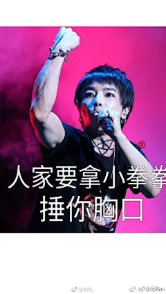 #30天安利华晨宇# 我正在@华晨宇yu #粉丝星系#做星系任务，晒了我珍藏的爱豆表情包，大家都来星系分享吧！戳O粉丝星系 ​​​​