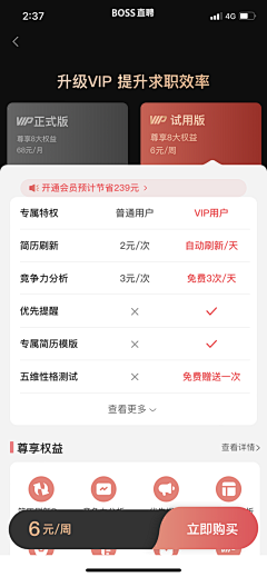 刘向阳-F采集到APP--【会员】