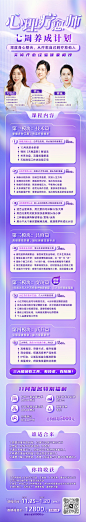 心理疗愈师七周养成计划