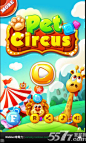 宠物马戏团Pet Circus(消除) 安卓版v1.0.6_5577我机网