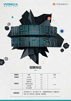 云米净水器-海报