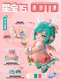星宝`s OOTD丨元梦瑶新时装，这是谁的小鹿？ - 元梦之星综合讨论 - TapTap 元梦之星论坛