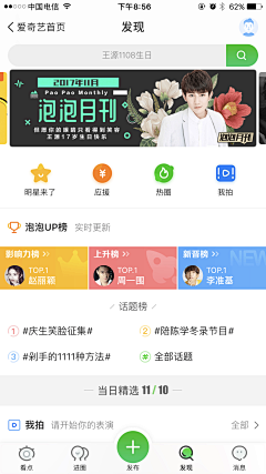 W小姐2采集到APP_首页图标