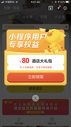 桔小鲸采集到App