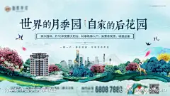 公园地产主画面-志设网-zs9.com
