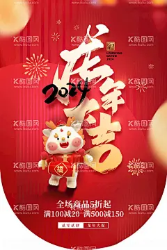 龙年吊旗  - 源文件下载【酷图网】新年吊旗,2024新年吊旗,2024龙年吊旗,龙年,龙年海报,2024龙年,龙年新年,元旦吊旗,龙年元旦吊旗,龙年新年吊旗,龙年新年挂旗,新年促销吊旗,龙年商场吊旗,龙年道旗,新年灯杆旗,龙年商超吊旗,龙年X展架,龙年新年海报,龙年促销吊旗,龙年春节吊旗,新春吊旗,新年道旗,绚丽吊旗,新年挂旗