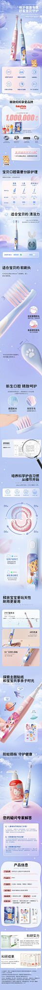 舒客儿童电动牙刷舒克宝宝小孩小学生软毛3-6-12岁声波全自动B32s-tmall_08