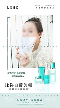 化妆品海报  - 源文件下载【酷图网】微商产品海报,产品海报,高档护肤品,护肤品模板,护肤品,高档海报,高端海报,美容,护肤品海报,面霜,精油,润滑油,精华液,周年庆,促销海报,活动促销,美容项目,化妆品促销,淘宝化妆品,化妆品背景,化妆品宣传单,化妆品,化妆品彩页,精华液海报,护肤背景,化妆品海报,广告设计,72DPI,PSD,