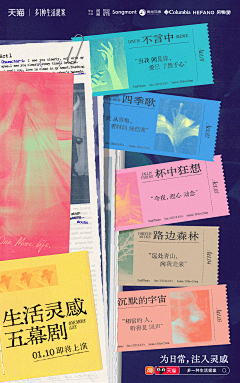 小叶不眠采集到文字排版