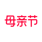 2023年 活动 母亲节logo