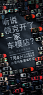 @领克汽车 的个人主页 - 微博