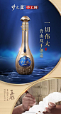 @洋河股份 的个人主页 - 微博