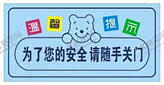 温馨提示 【酷图网】请勿大声喧哗,大声喧哗,温馨提示,卡通温馨提示,温馨提示卡通,温馨提示模板,友情提示,卡通素材,儿童素材,温馨标语牌,温馨提示标语,卡通提示语,卡通动物,卡通标语,温馨提示造型,幼儿园标语,校园标语牌,幼儿园,幼儿园提示牌,幼儿园标语牌,校园温馨提示,学校温馨提示,