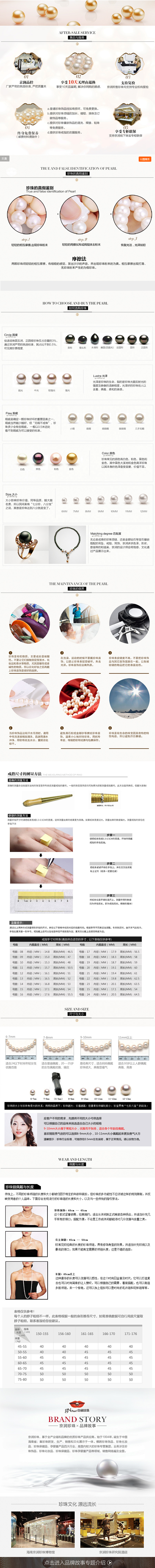 珍珠 测量 保养