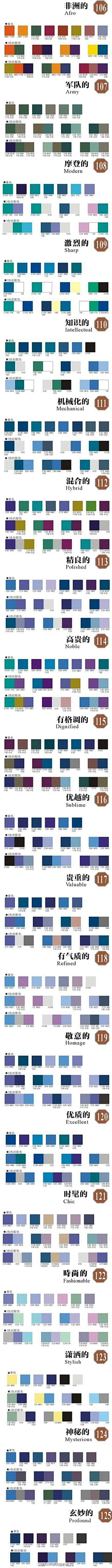 寅虎夜非采集到Color.Matching