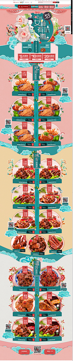 请叫我装B侠采集到老西关