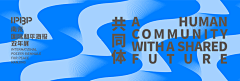 IPBP2021 l 南京国际和平海报双年展评审获奖名单