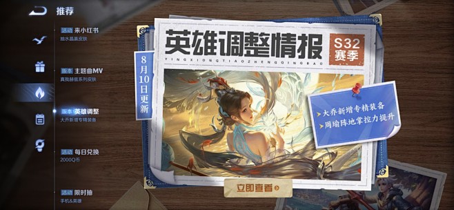 王者荣耀活动界面