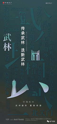 空天依米采集到房地产