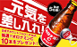 元気を差し入れオロナミンC_300×185_1