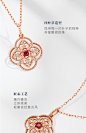 周大福ENZO四叶草宫廷窗花18K玫瑰金红宝石钻石项链吊坠 EZV8108-tmall.com天猫