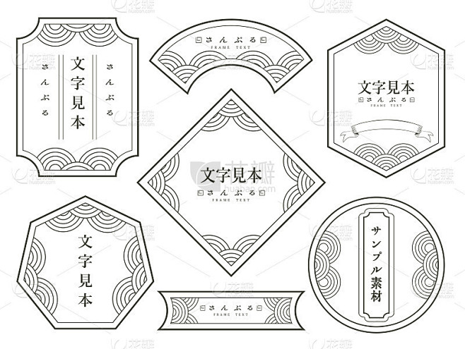 日本传统标签设计。中式装饰架
