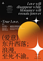 其中包括图片：文字太多画面没有层次感？优设标题黑主设计师的版式设计秘籍来了